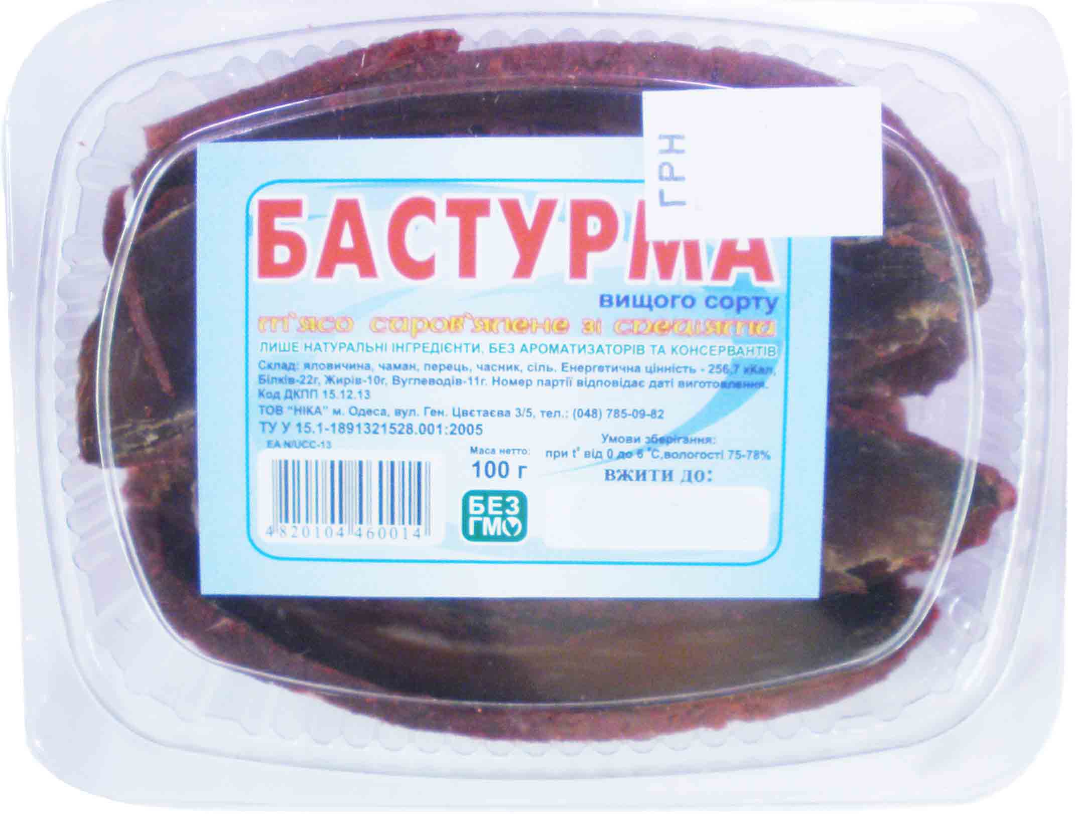 Мясо бастурма фото