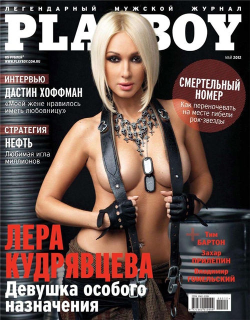 Журнал Playboy
