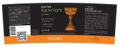 Кагор червоний солодкий десертний Shabo Reserve 0,75 л – ІМ «Обжора»