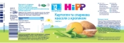 Пюре Картопля та спаржева квасоля з кроликом з 12 місяців Hipp 220 г – ІМ «Обжора»