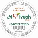 Салат з курячої грудки I love Fresh 210 г – ІМ «Обжора»