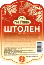 Штолен Горбушка 500 г – ІМ «Обжора»
