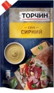Соус сырный "Торчин", 200 г – ИМ «Обжора»