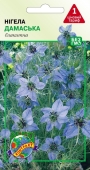 Насіння Квіти Нігела Дамаська блакитна 0,3 г – ІМ «Обжора»