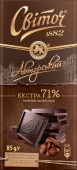 Шоколад авторский экстрачерный 71% Світоч 85 г – ИМ «Обжора»