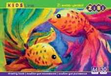 Альбом для малювання Zibi А4 30арк Kids Line 120г/м2 на пружині – ІМ «Обжора»