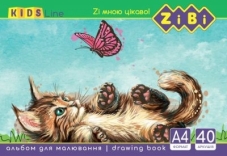 Альбом для малювання Zibi А4 40арк Kids Line 120г/м2 на пружині – ІМ «Обжора»