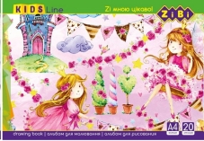 Альбом для малювання Zibi А4 20арк Kids Line 120г/м2 на скобі – ІМ «Обжора»