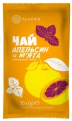 Чай Асканія 50г Апельсин и мята д/п – ИМ «Обжора»