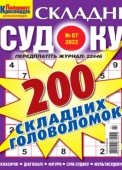 Журнал Лабиринт кроссвордов – ИМ «Обжора»