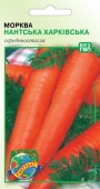 Насіння Морква Нанская 10г – ІМ «Обжора»
