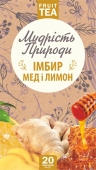 Чай Поліський 20 п 2 г Імбир Мед Лимон – ІМ «Обжора»