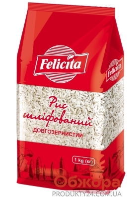Рис "Феличита" (Felicita) длиннозернистый, 1 кг – ИМ «Обжора»