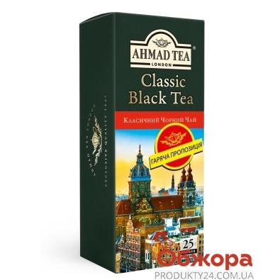 Чай Ахмад (Ahmad) Классический черный 25п*2г – ИМ «Обжора»