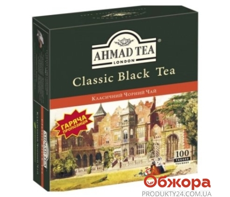 Чай Ахмад 100 п 2 г Класичний чорний з ярл. – ІМ «Обжора»