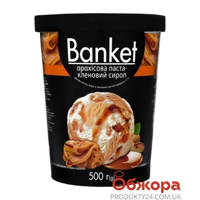 Мороженое кленовый сироп+арахисовая паста Банкет 500 г – ИМ «Обжора»
