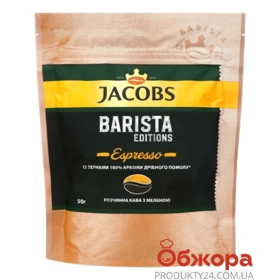Кава Jacobs Barista 50г Еспресо розчинна – ІМ «Обжора»