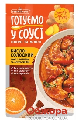 Приправа Приправка 140г Кисло-солодкий соус з імбиром та апельсином – ІМ «Обжора»