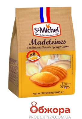 Печиво St. Michel 150г маделени – ІМ «Обжора»
