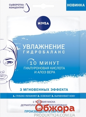 Маска NIVEA visage тканевая увлажняющая гидробаланс 28 г – ИМ «Обжора»