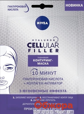 Маска-контуринг NIVEA visage тканевая гиалуроновая 28 г – ИМ «Обжора»