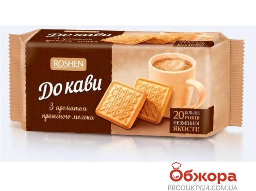 Печиво Рошен 185г До кави з пряжним молоком – ІМ «Обжора»