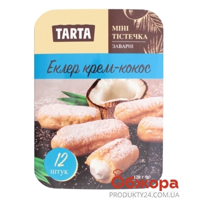 Пирожные заварные Эклер крем кокос Tarta 12 шт – ИМ «Обжора»