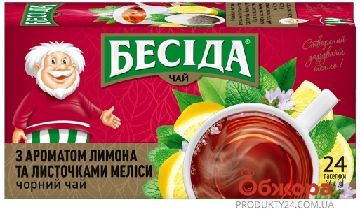 Чай Бесіда 24 п з аром. лимона та мелісою – ІМ «Обжора»