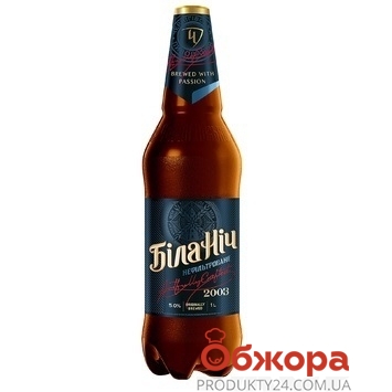 Пиво Чернігівське 1,0л Біла Ніч – ІМ «Обжора»