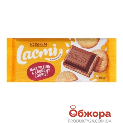 Шоколад Lacmi молочный с печеньем Roshen 115 г – ИМ «Обжора»