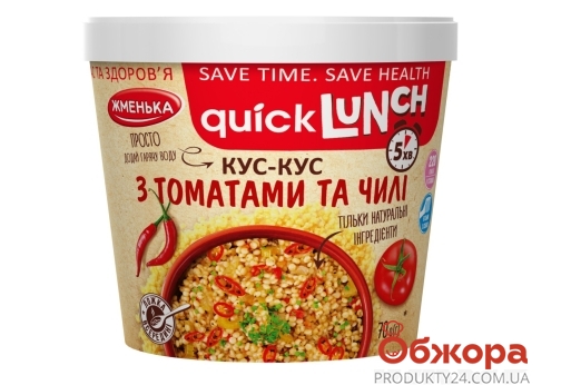 Каша Жменька Quick Lunch кус-кус з томатами та чілі 70 г – ІМ «Обжора»