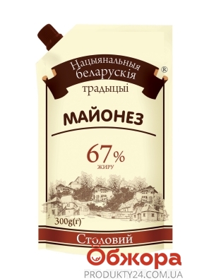 Майонез столовый 67% Белорусские традиции 300 г – ИМ «Обжора»
