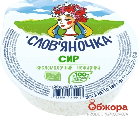 Сир кисломолочний Слав`яночка 5% 280 г – ІМ «Обжора»
