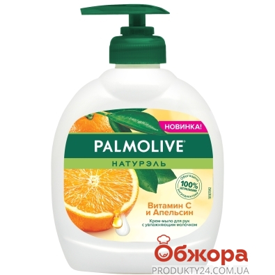 Крем-мыло жидкое д/рук Palmolive Натурель Витамин C и Апельсин 300 мл – ИМ «Обжора»