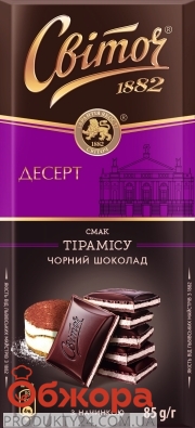 Шоколад "Свиточ" "Тирамису", 85 г – ИМ «Обжора»