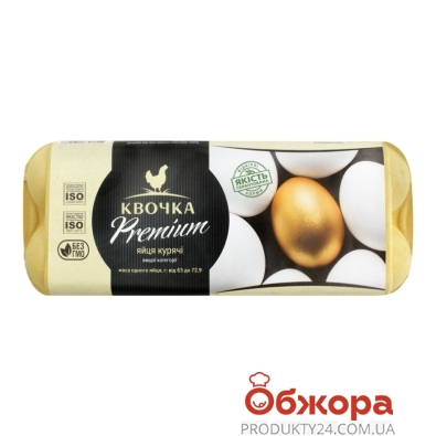 Яйце Квочка Premium 10 шт – ІМ «Обжора»