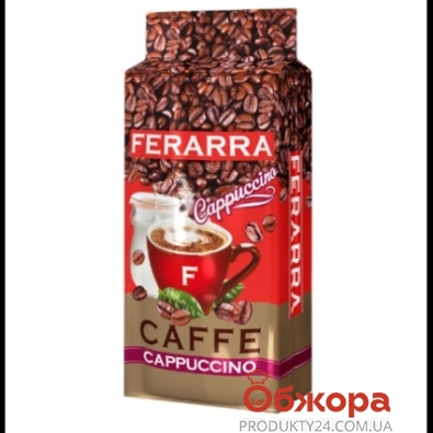 Кава Ferarra 250г caffe cappuccino мелена Новинка – ІМ «Обжора»