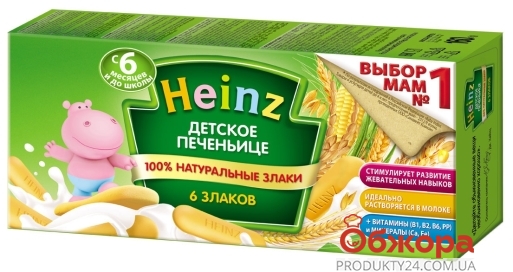 Печиво Heinz 160г Дитяче 6 злаків Новинка – ИМ «Обжора»
