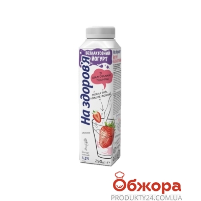 Йогурт `На здоров`я`безлактозний Полуниця 1,3% 290г – ІМ «Обжора»