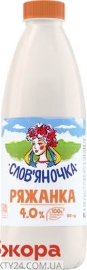 Ряжанка Слав`яночка 4% 870г пляшка – ІМ «Обжора»