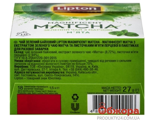 Чай Ліптон 18 пірам Matcha з м`ятою – ІМ «Обжора»