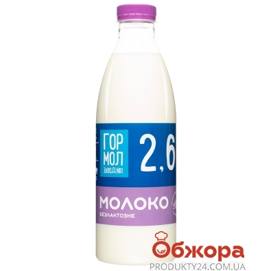 Молоко безлактозне Міськмолзавод №1  2,6% 1 л – ІМ «Обжора»