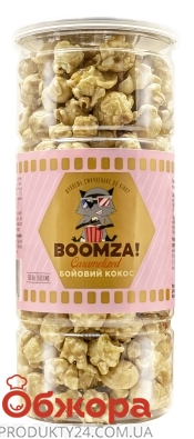 Попкорн карамелізований бойовий кокос  BOOMZA 170 г – ІМ «Обжора»