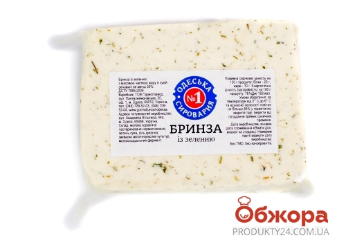 Брынза с зеленью, Одесская сыроварня №1 – ИМ «Обжора»