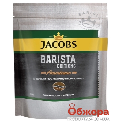 Кава Амерікано розчинна Jacobs Barista 50 г – ІМ «Обжора»
