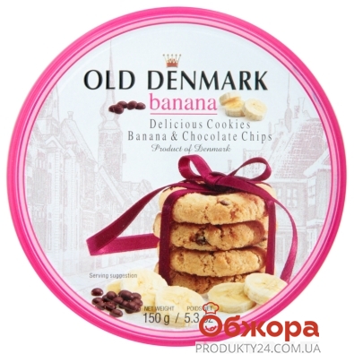 Печиво Стара Данія шоколад банан Якобсен 150 г – ІМ «Обжора»