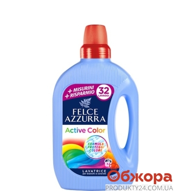 Гель для прання Felce Azzurra Activ color 1,595 л – ІМ «Обжора»