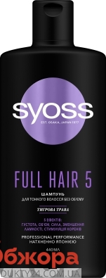 Шампунь Full Hair5 Syoss 440 мл – ІМ «Обжора»