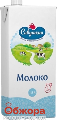 Молоко 1,5% тетрапак Савушкин продукт 1 л – ІМ «Обжора»