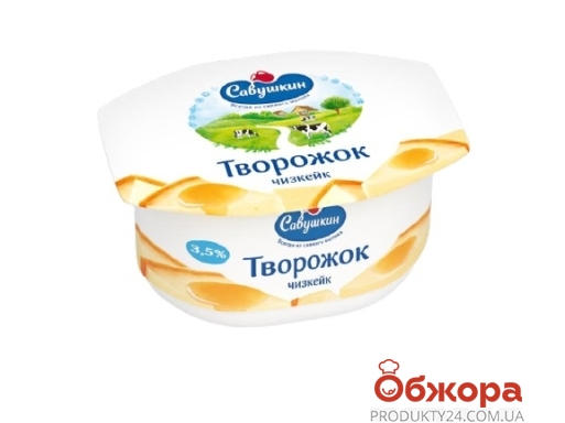 Паста сиркова десертна Чізкейк Савушкін продукт 3,5% 120 г – ІМ «Обжора»